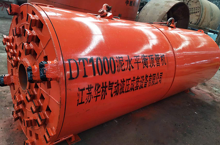 DT1000泥水平衡顶管机